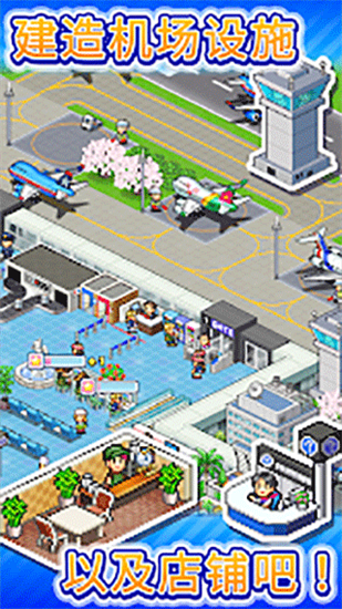 珍寶機場物語3