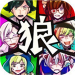 惡狼