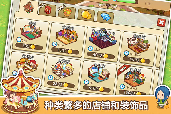 開心商店3