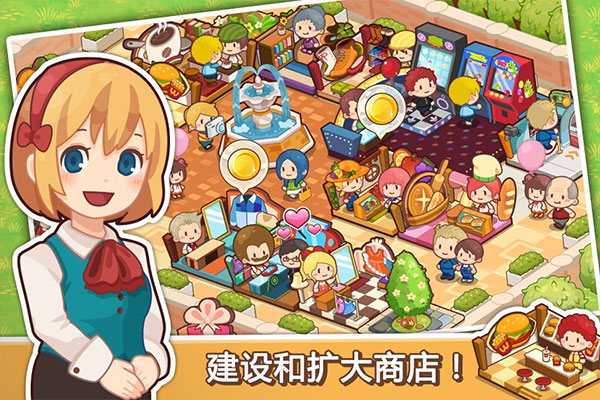 開心商店無限金幣鉆石版3