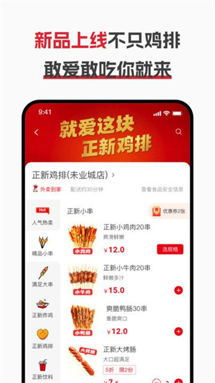 正新雞排點單1