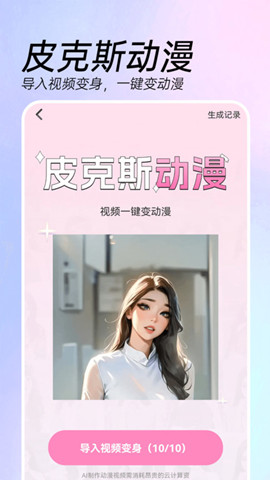ai特效相機1