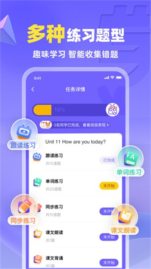外研優(yōu)學(xué)校園版1