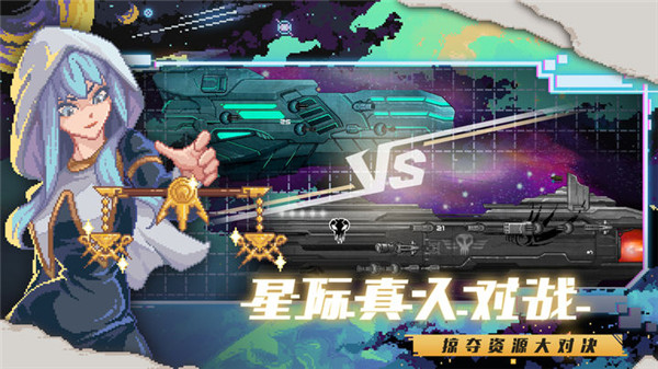 超時空星艦0