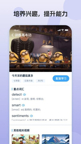 鳳凰ai英語3