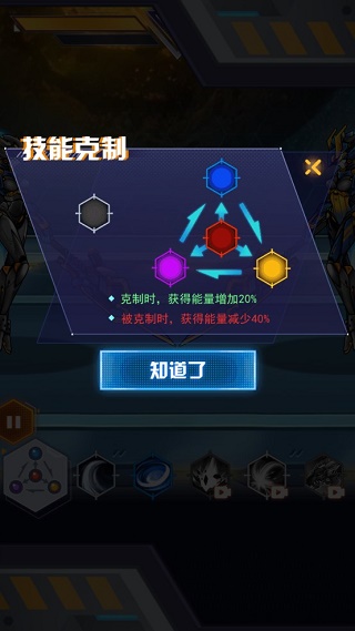 機甲斗獸場21
