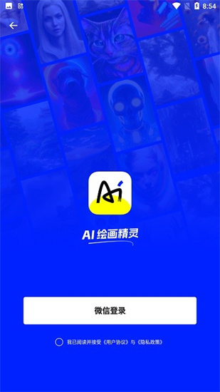 ai繪畫精靈2
