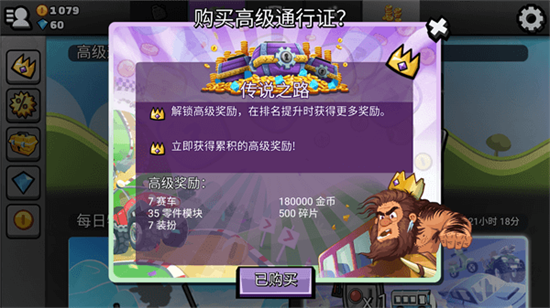 登山賽車2內(nèi)購版3