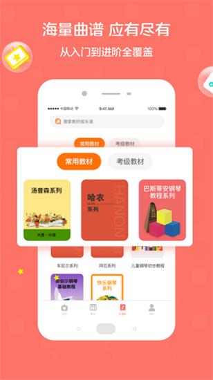 趣彈ai鋼琴1