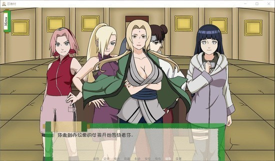 火影之異族崛起第二章漢化版2