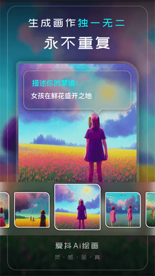 愛抖ai繪畫2