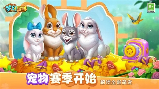 夢幻家園無限金幣版0