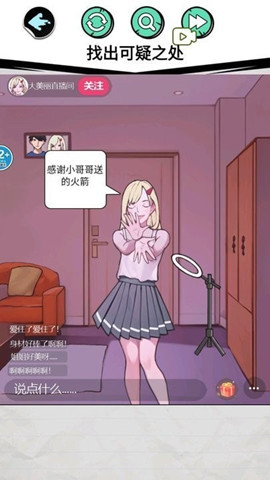驚魂女友3
