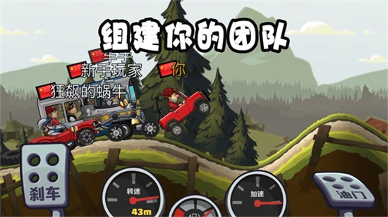登山賽車2內(nèi)購版0