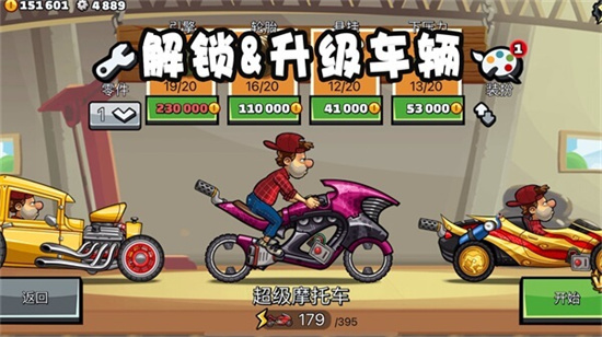 登山賽車2內(nèi)購版1