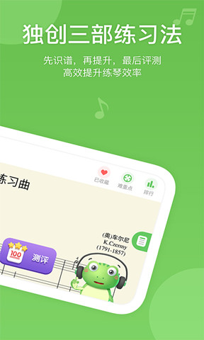 愛優蛙ai智能鋼琴陪練2