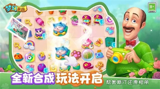 夢幻家園無限金幣版1