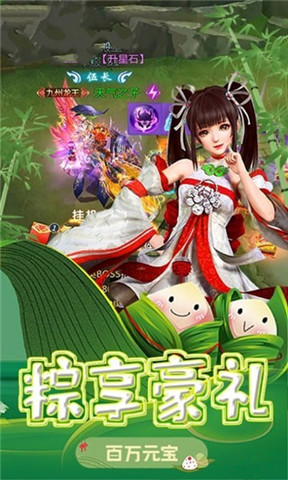 傳說征途0