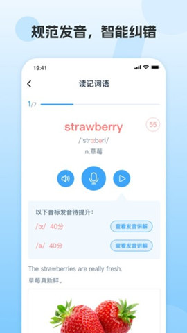 鳳凰ai英語2