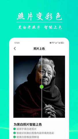ai模糊照修復2
