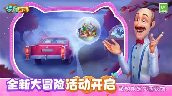 夢幻家園無限金幣版2