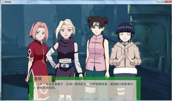 火影之異族崛起第二章漢化版1