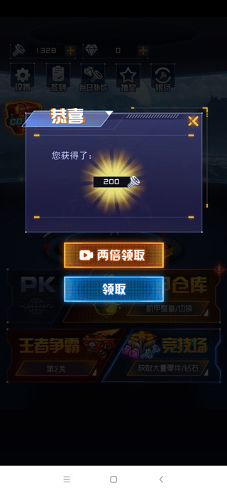 機甲斗獸場23