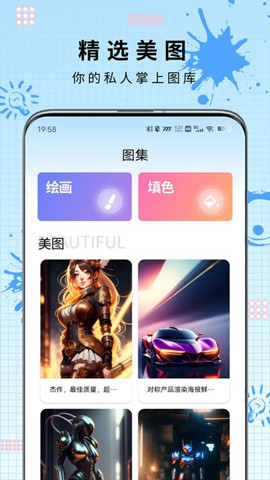 ai繪畫填色3