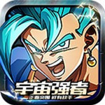 龍珠超超激戰