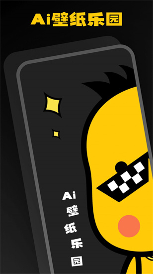 ai壁紙樂園3