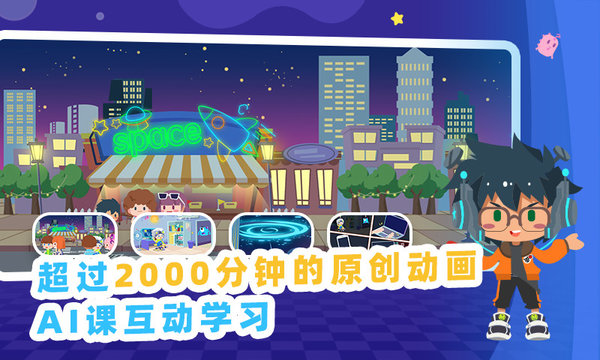 妙小程ai編程課2