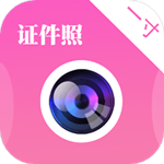 一寸證件照制作ai換底app手機版