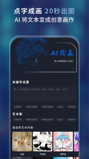 AI繪畫作畫大師0