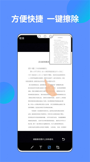 白聲ai文檔掃描王0