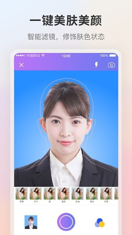 一寸證件照制作ai換底app手機版0
