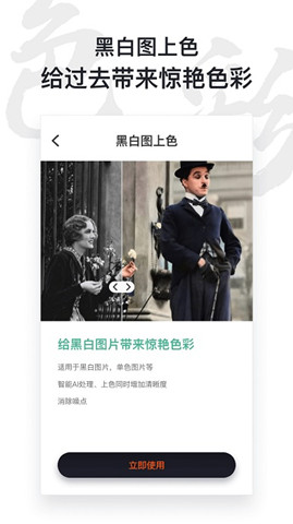 ai照片修復儀3