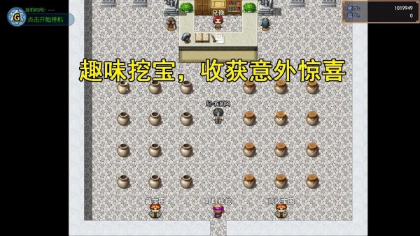 三國秘境2