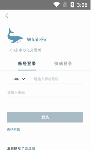 WhaleEx鯨交所0