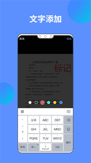白聲ai文檔掃描王2