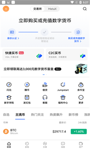 luna幣交易所0