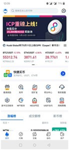 icp交易平臺0