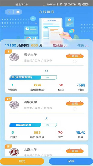 百年育才ai高考平臺0