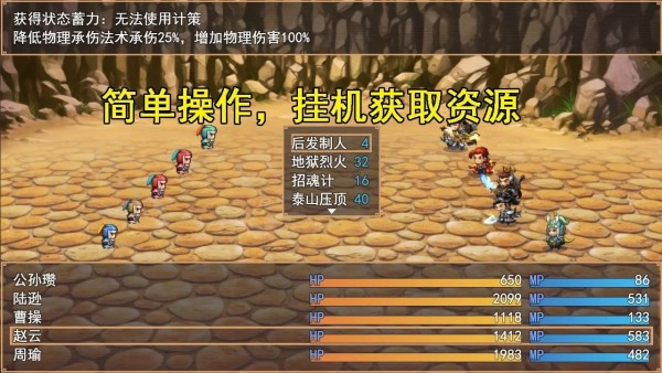 三國秘境0