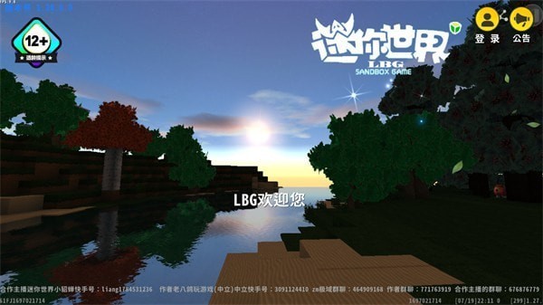 迷你世界落葉版2
