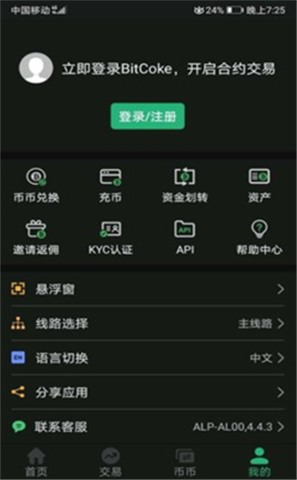 比科交易平臺2