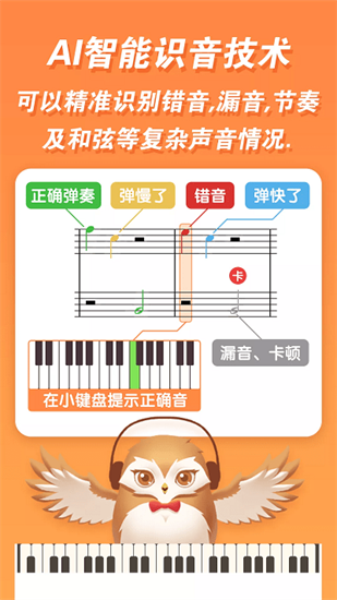 吉小雕AI智能鋼琴陪練0
