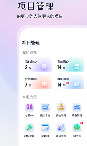 項目管家ai3