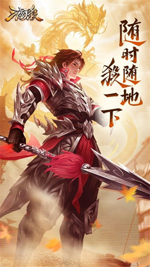 三國殺全神將單機版3