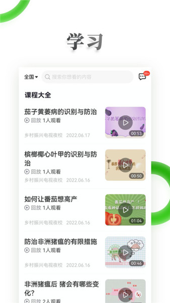 電視夜校3