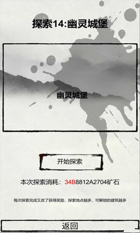 華夏名將挖礦2